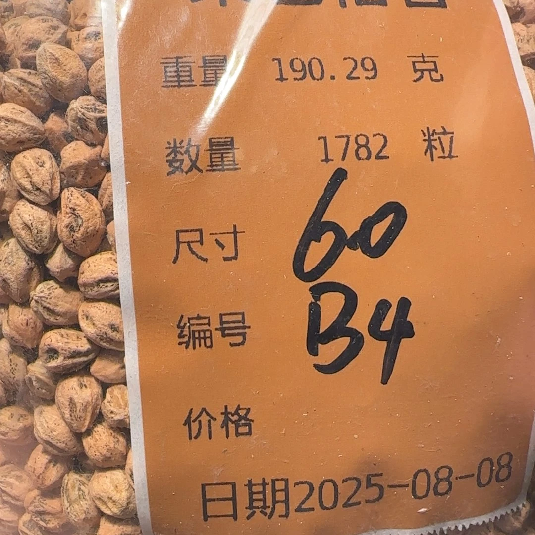 柏香籽/百香籽吊坠B4
