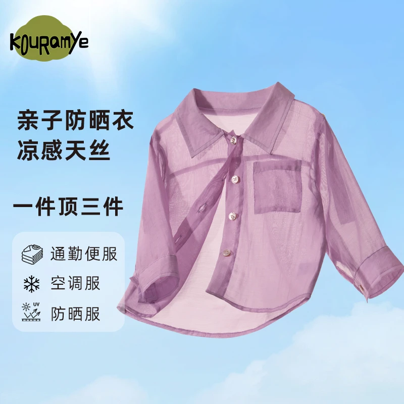 酷娃米2025年夏季亲子新款宽松轻薄微透衬衫20870
