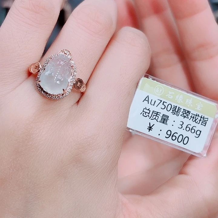 翡翠18K金镶嵌戒指