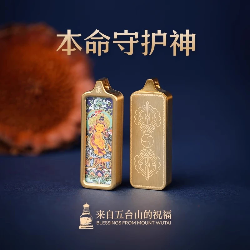 《八大守护》五台山八大守护本命佛唐卡吊坠佛牌小金条好运项链礼物