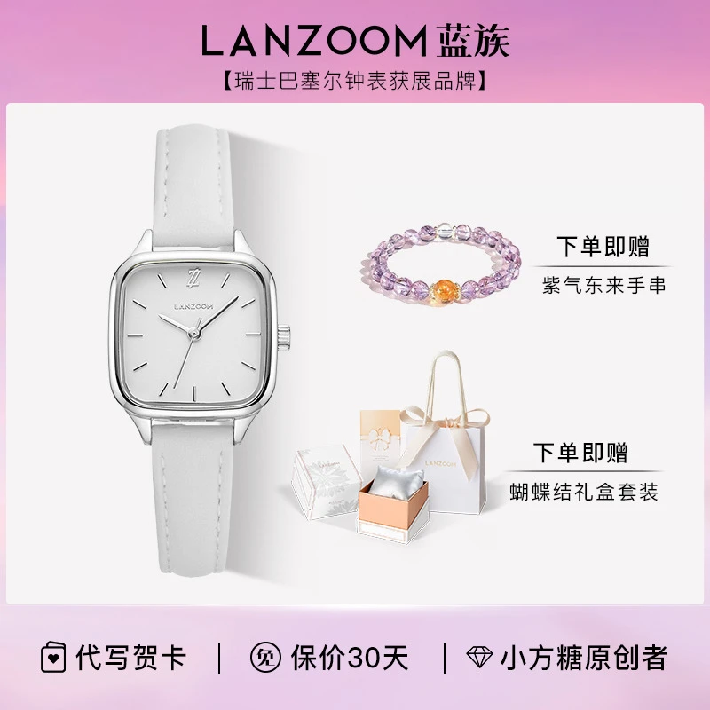 德国LANZOOM蓝族女士手表女款轻奢百搭气质简约小方表女友礼物