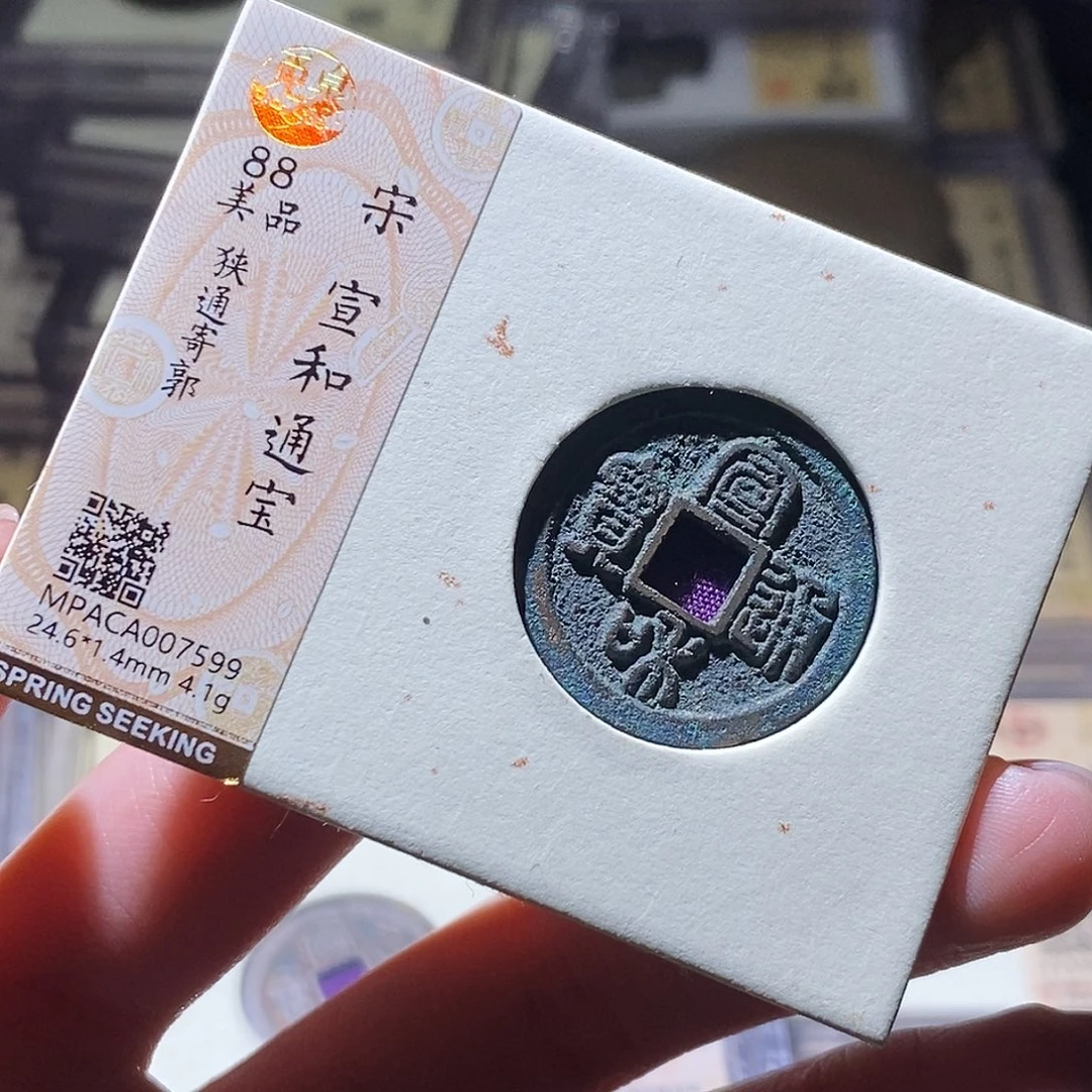 铜觅泉评级古钱币一枚 小敏