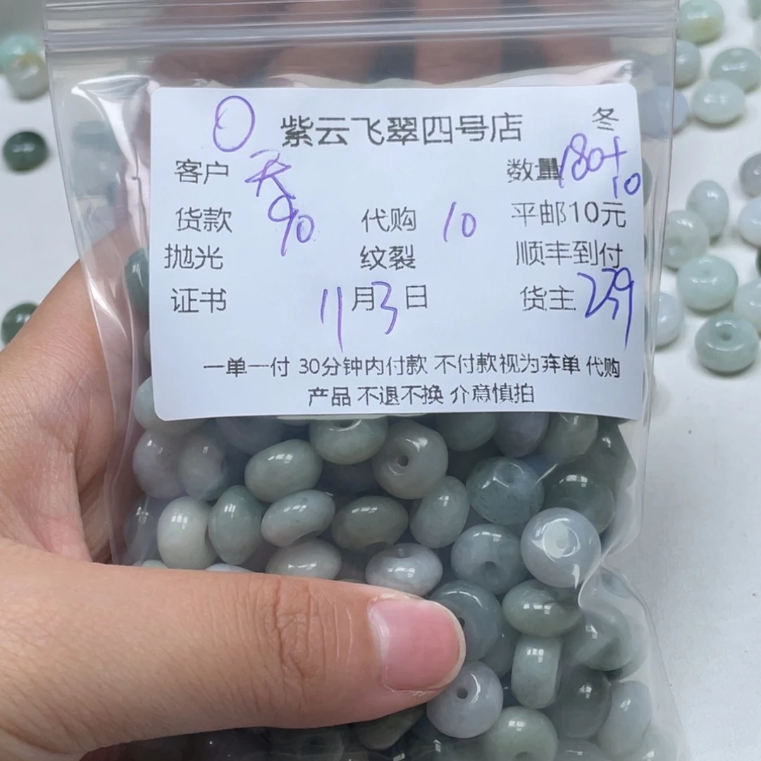 天***涯翡翠未镶嵌颈饰翡翠