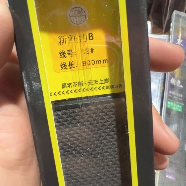 新鲤角8号的1.2，3盒