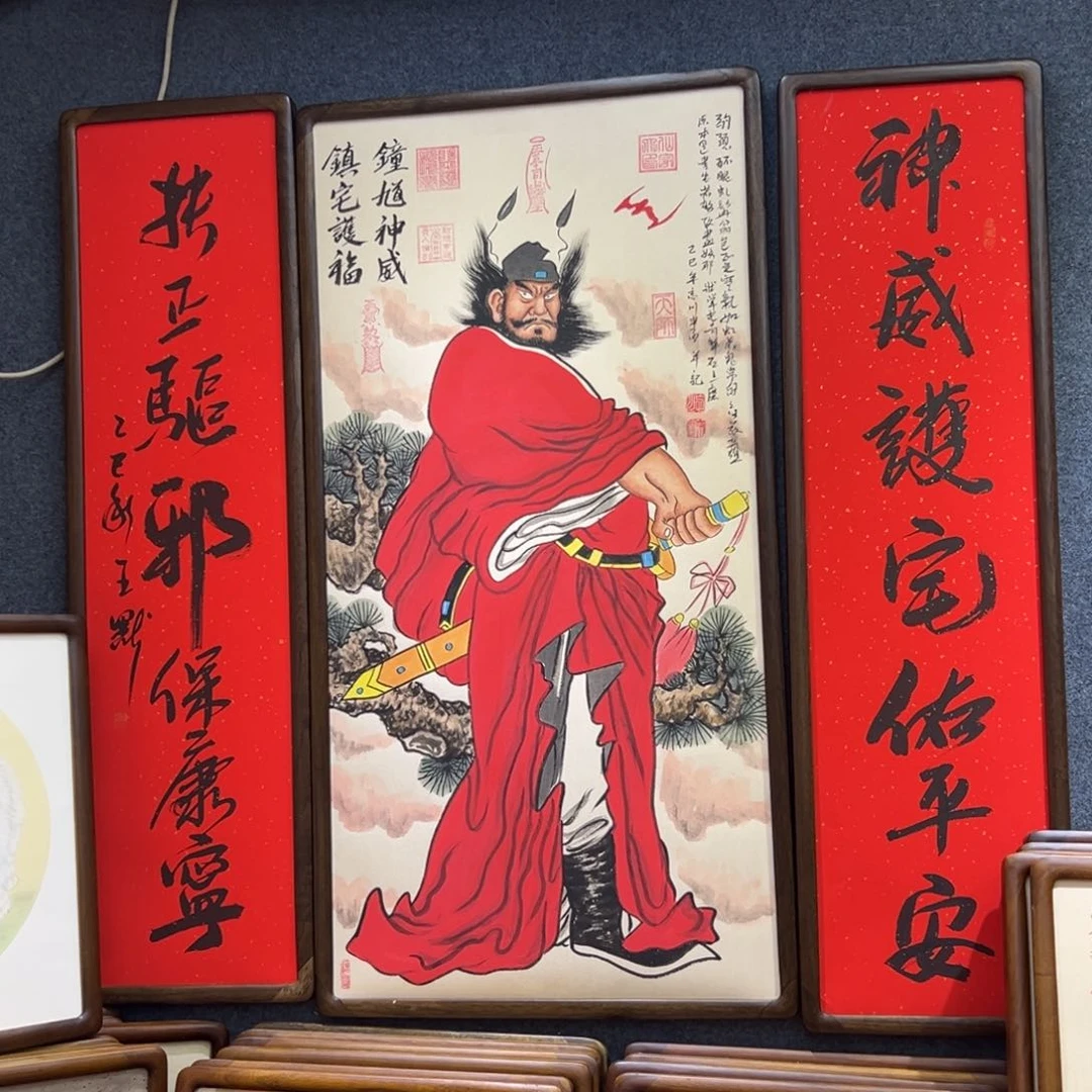 国画@****）钟馗…………………………