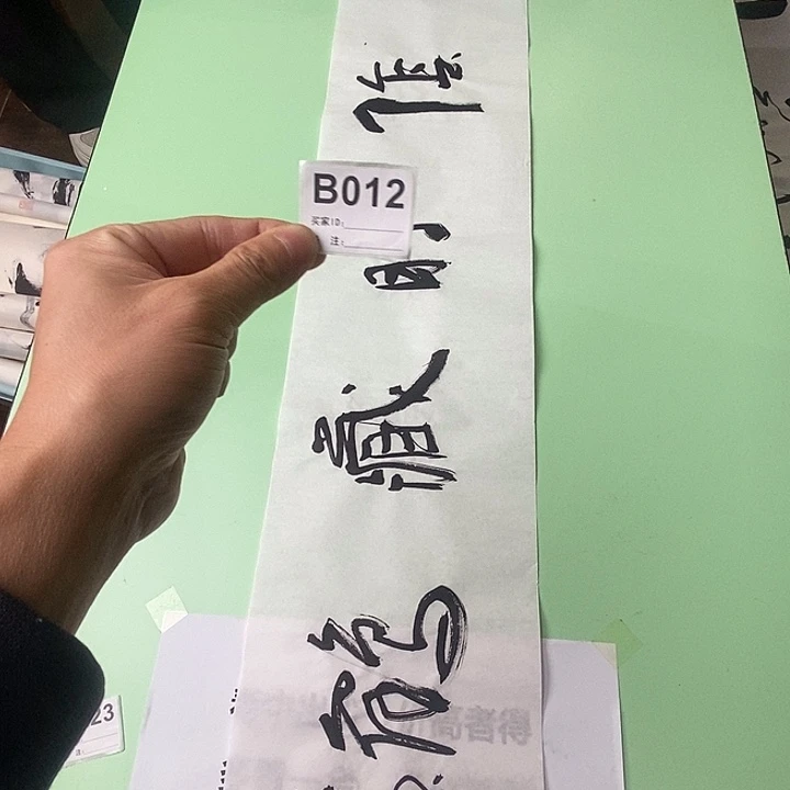 吴***隅中意画廊字画pp012