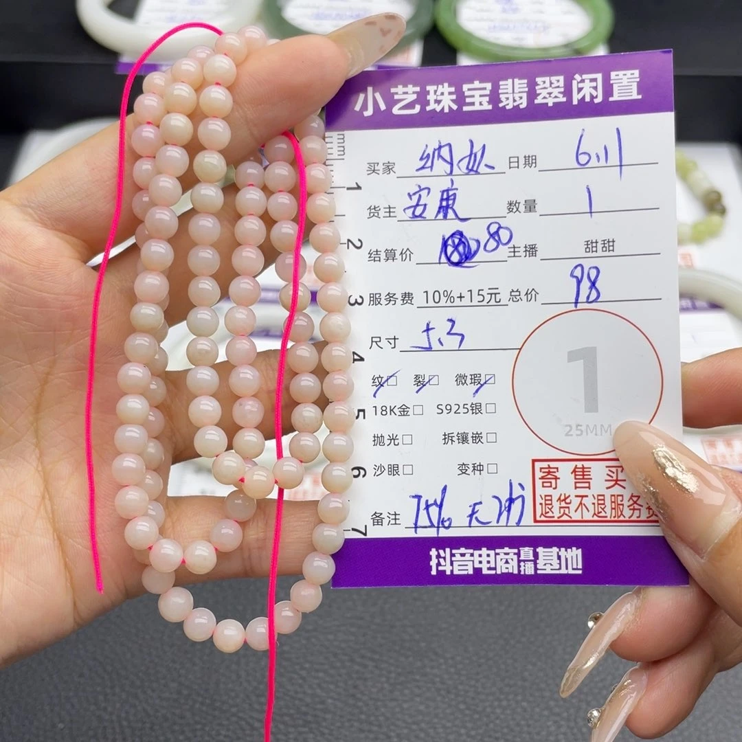 手串未镶嵌和田玉纳****爱