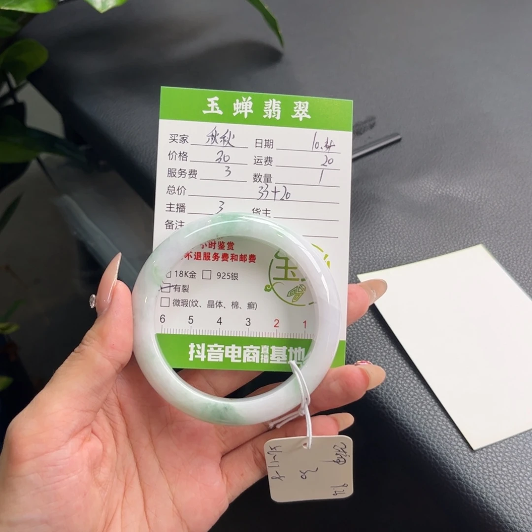 秋****翡翠未镶嵌手镯手镯