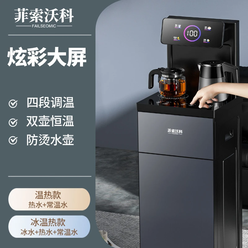 茶吧机饮水机家用全自动智能2025年新款家用客厅高端一体机下置