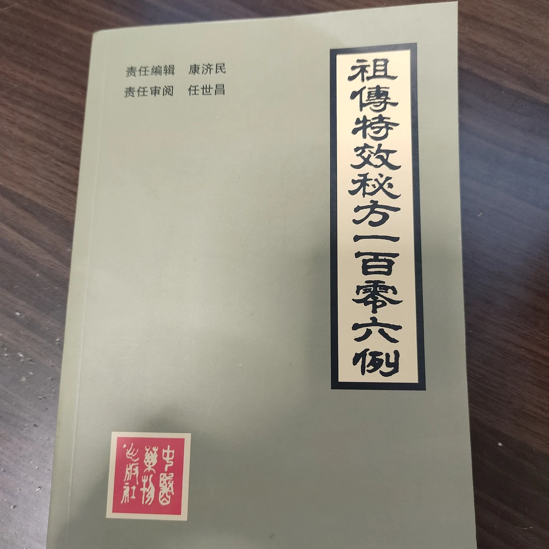 原版老版旧书和学习本  长江文艺出版社 非影印