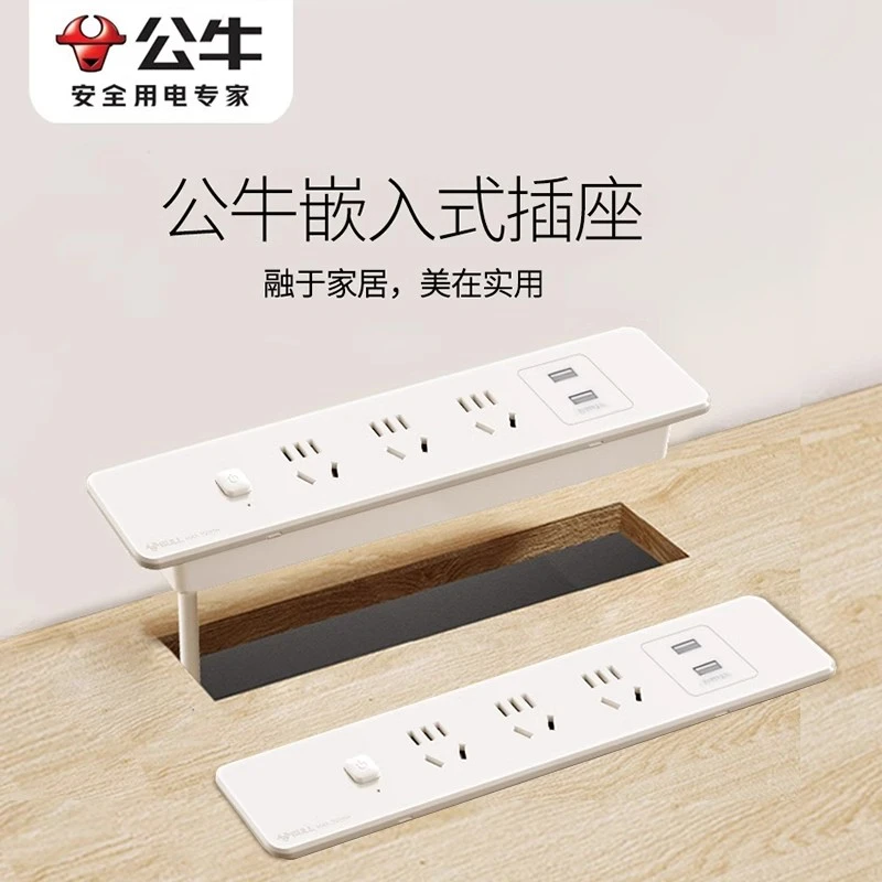 公牛嵌入式插座电视柜插板书桌面隐形藏内嵌式插排电脑台面插线板