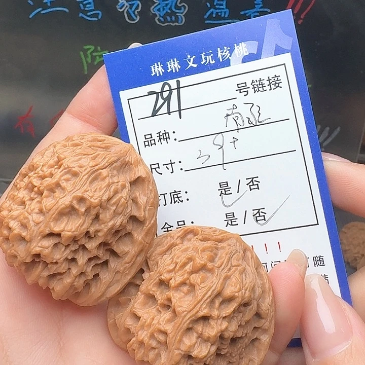 文玩核桃吊坠核桃等291