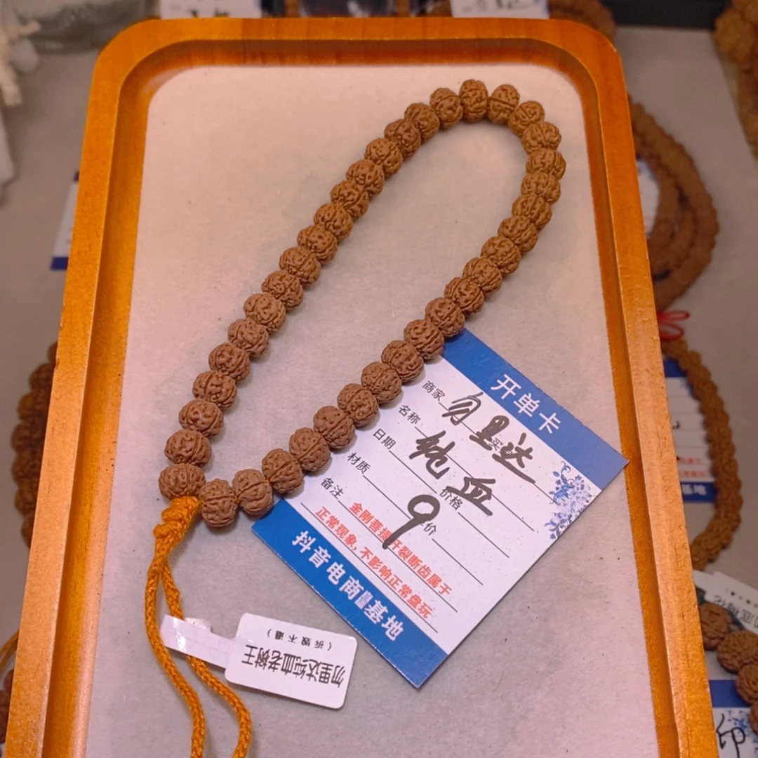 金刚菩提手串9勿里达纯血10