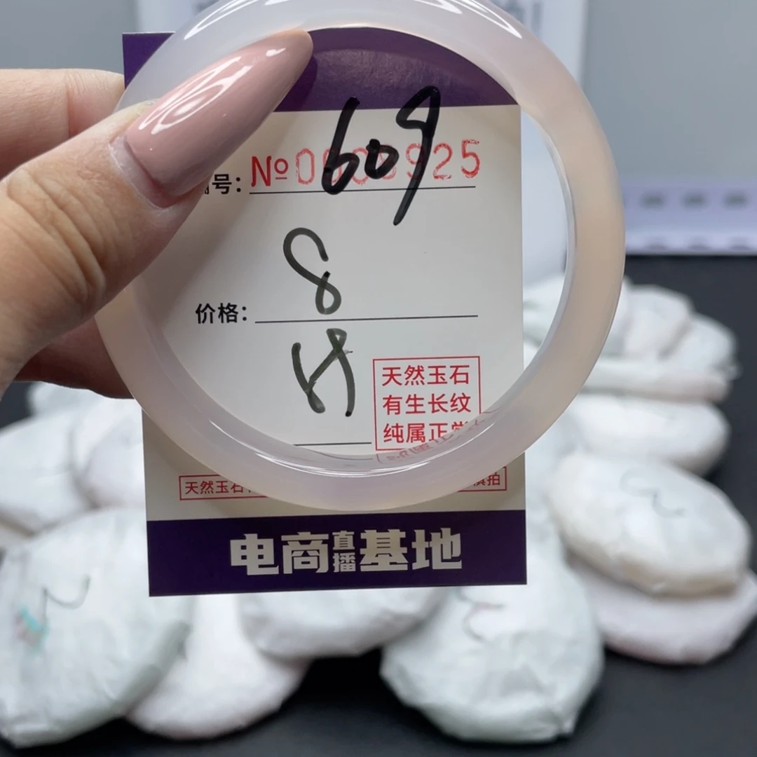 手镯玛瑙/玉髓未镶嵌609