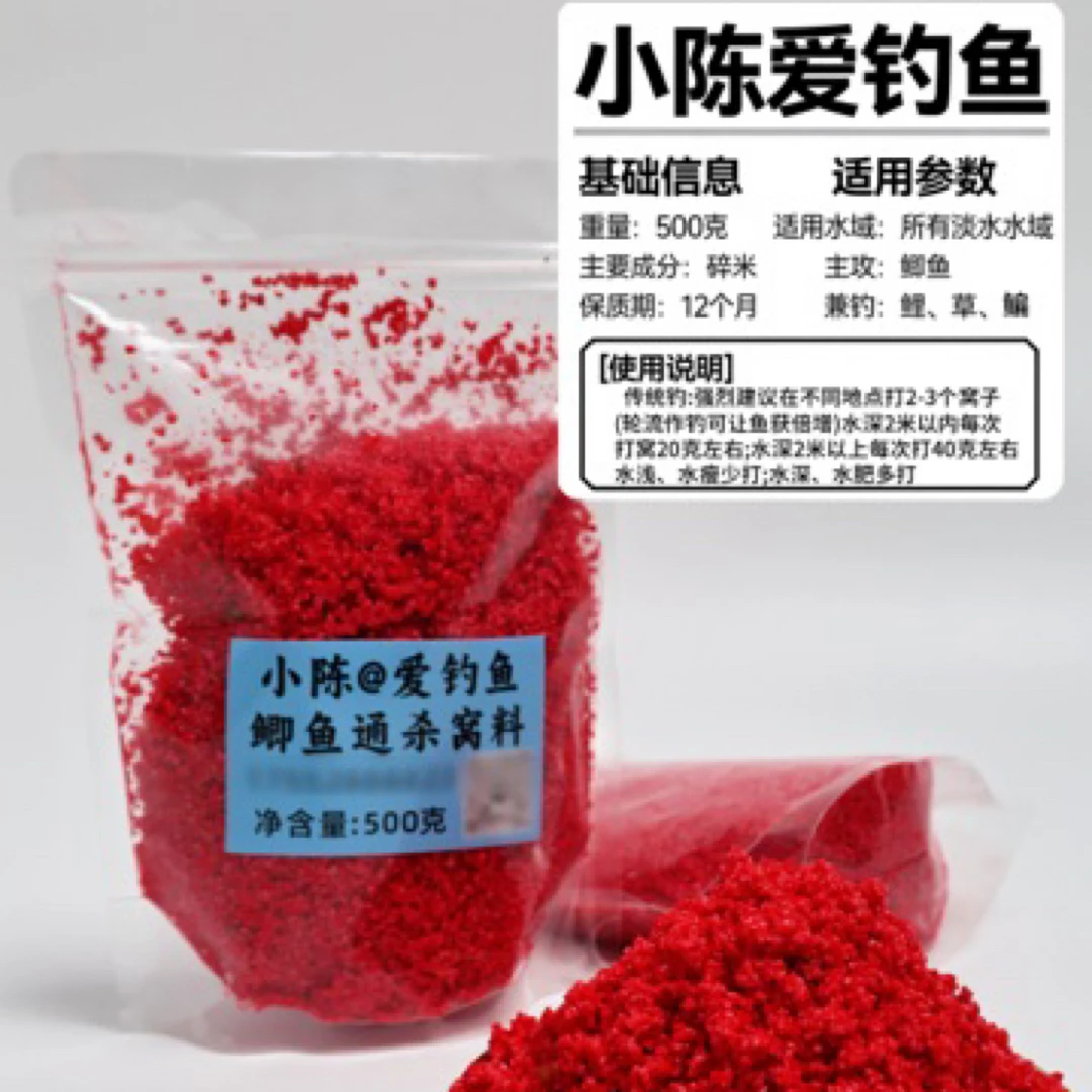 小陈爱钓鱼打窝料野钓鲫鱼鲤鱼草鱼黑坑垂钓聚鱼专用酒米