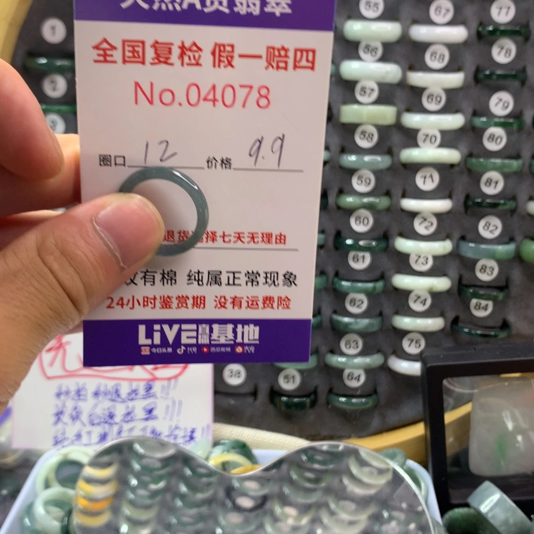 未镶嵌戒指翡翠天然翡翠