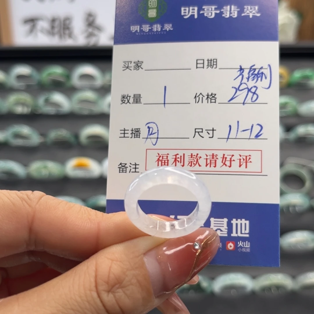 【闪购商品】翡翠戒指未镶嵌月****❣天然翡翠