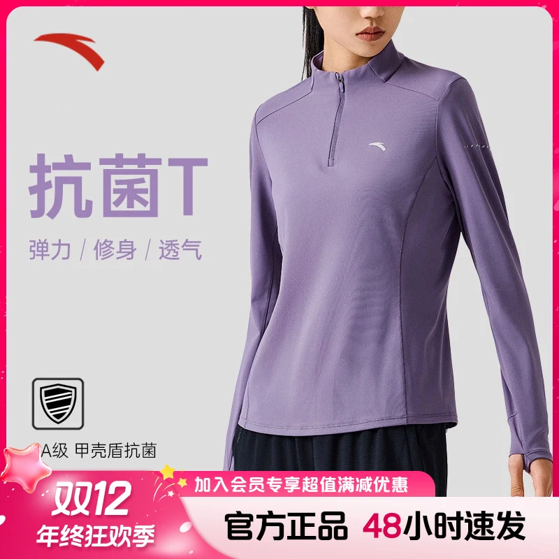 安踏跑步女子运动长袖竞速跑秋冬透气速干健身针织衫上衣年终大促