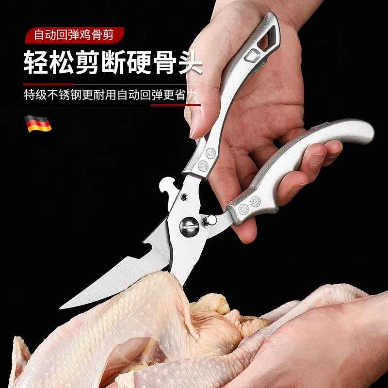 视频同款强力骨头剪家用剪刀厨房专用多功能鸡骨强力骨头剪