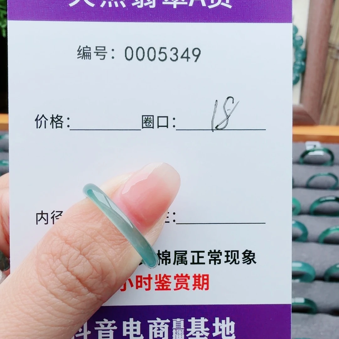 梦***梓翡翠未镶嵌戒指翡翠戒圈