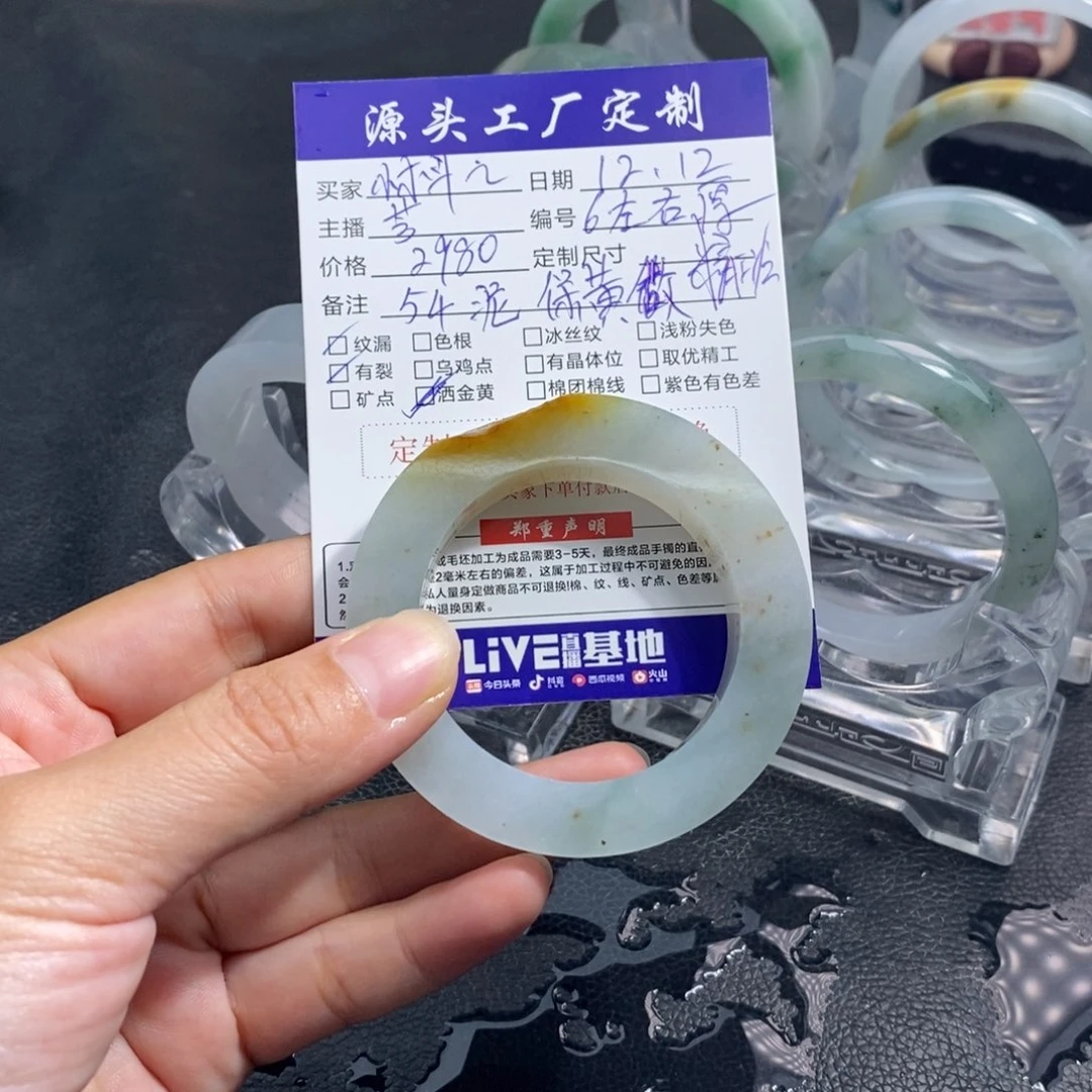小****定制翡翠未镶嵌定制手镯