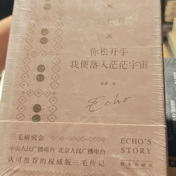 你松开手精装刷边