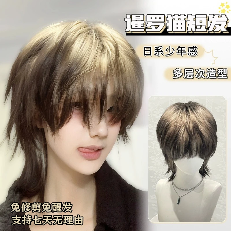 【暹罗猫】假发男狼尾鲻鱼头日系感男生短发金色渐变男士全头套式