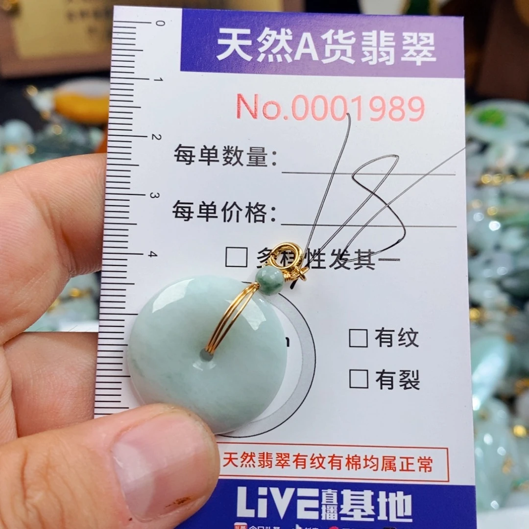 翡翠未镶嵌颈饰1989