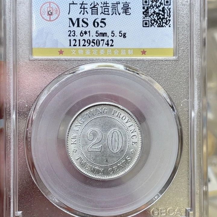 银古钱币包老保真的