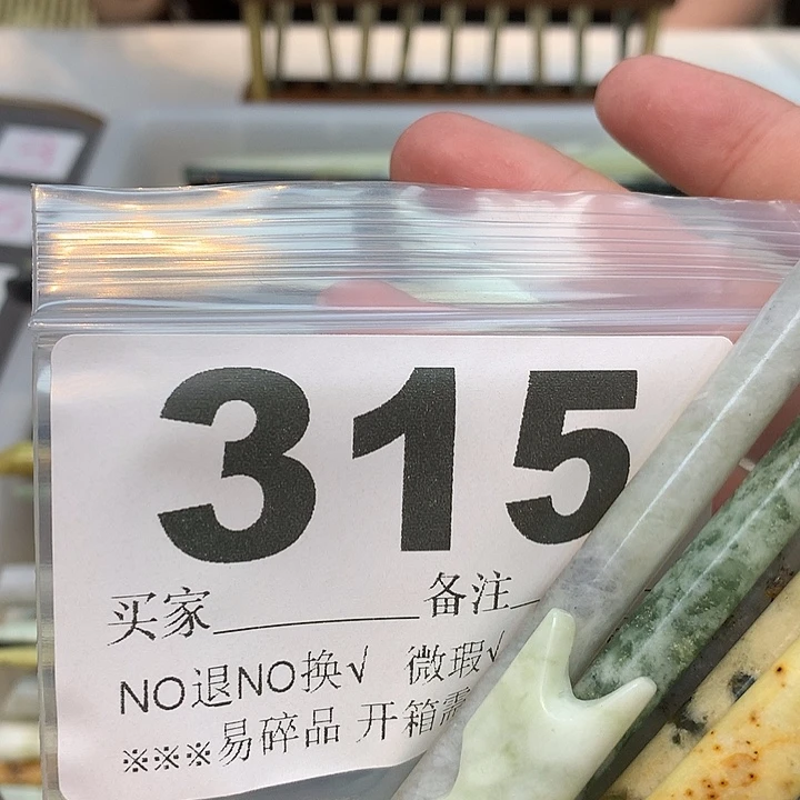 合金蛇纹石玉发饰仓*金
