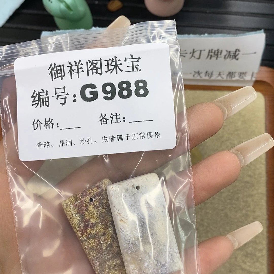 石英质玉未镶嵌颈饰蘑**点