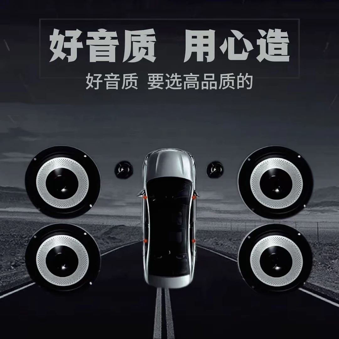 【主播推荐】柏林之声/不挑车型立体环绕声道/不改音响喇叭提升音质