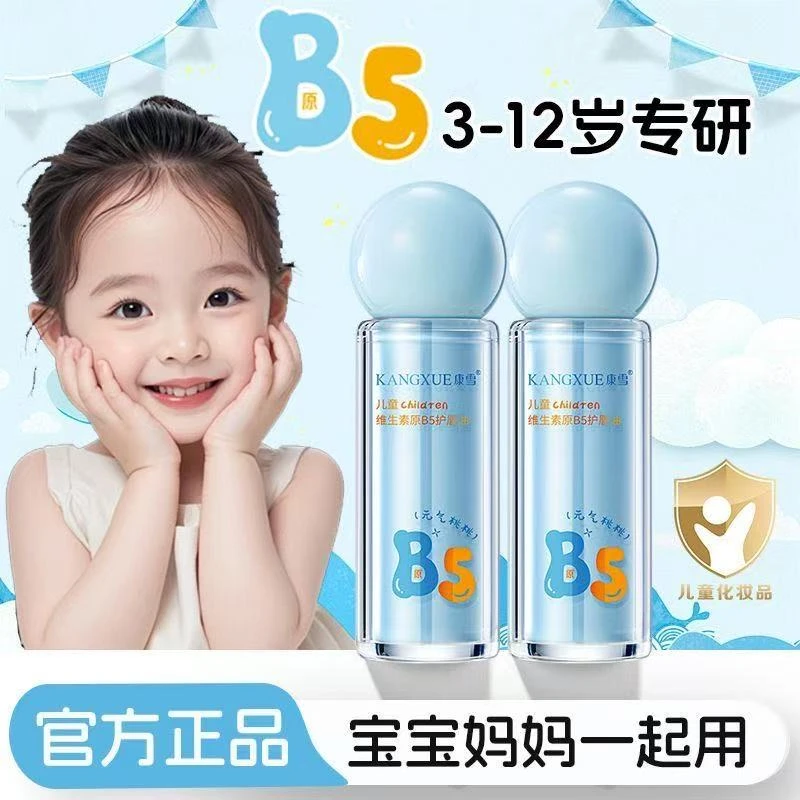 元气桃桃维生素原B5儿童润唇油滋润保湿防干裂去死皮淡唇纹护唇膏