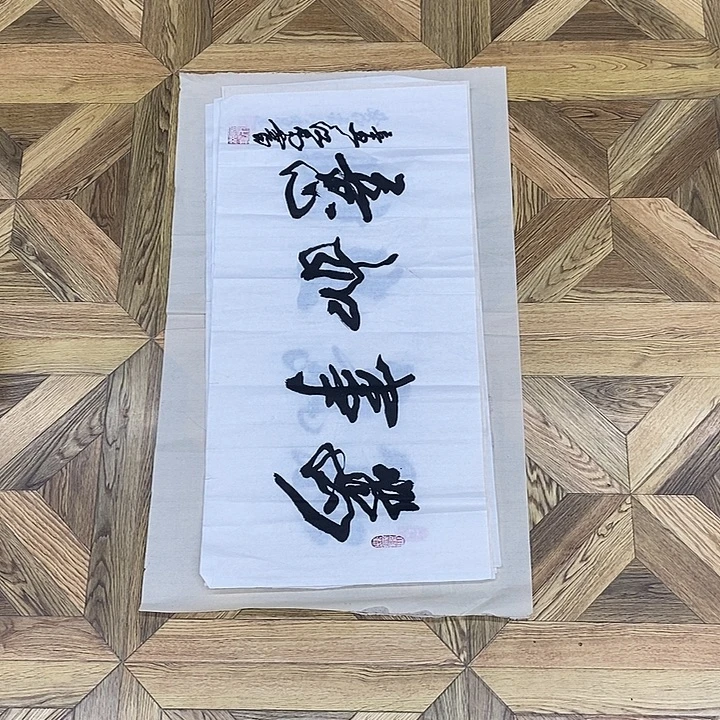 万事如意68*35大小