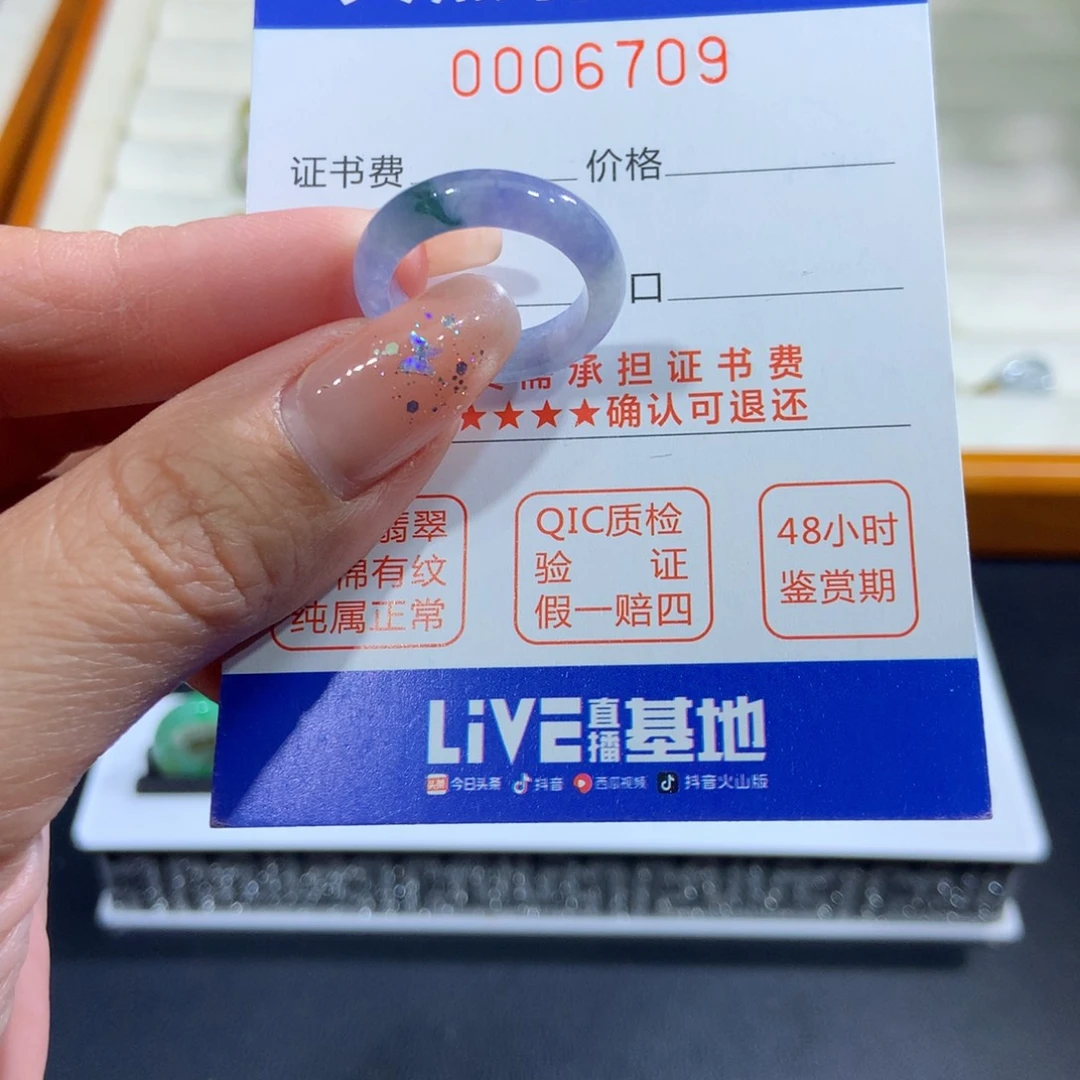 翡翠未镶嵌戒指12号