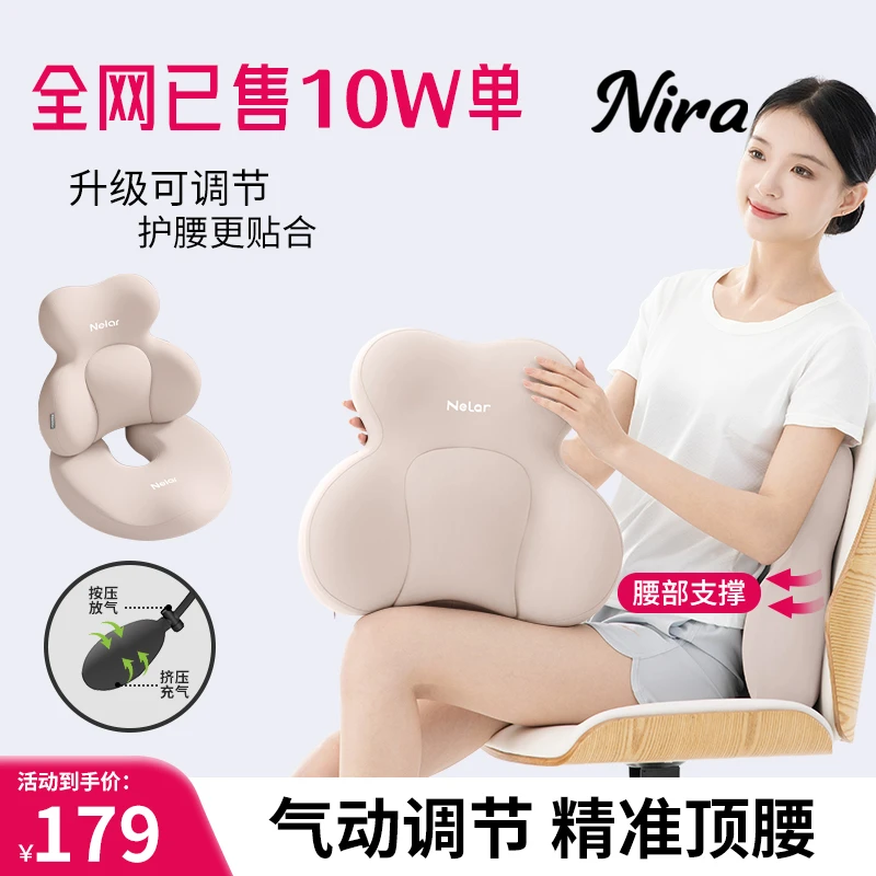 【拍1发2】尼拉可调节气动腰靠居家办公久坐不累缓解疲劳腰椎背痛