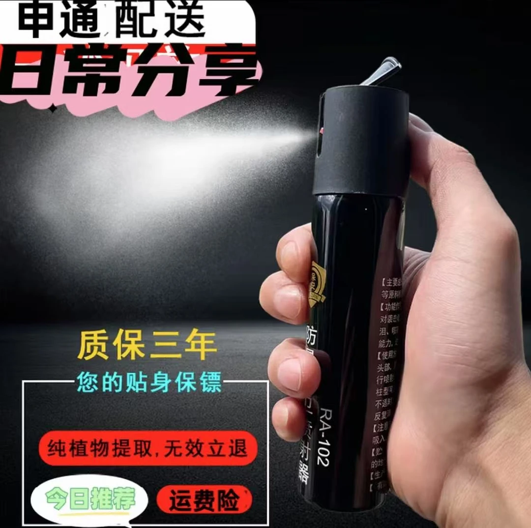 DiY辣椒喷雾远距离防狼必备户外防护防恶人防野狗