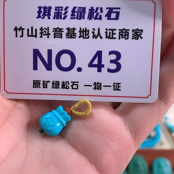 未镶嵌绿松石珠宝奇石