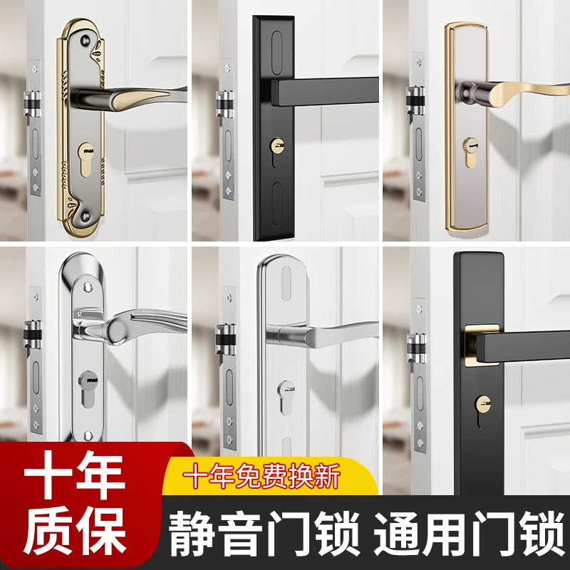【通用型卧室房门锁】静音门把手三件套门房门锁锁具通用型老式换锁