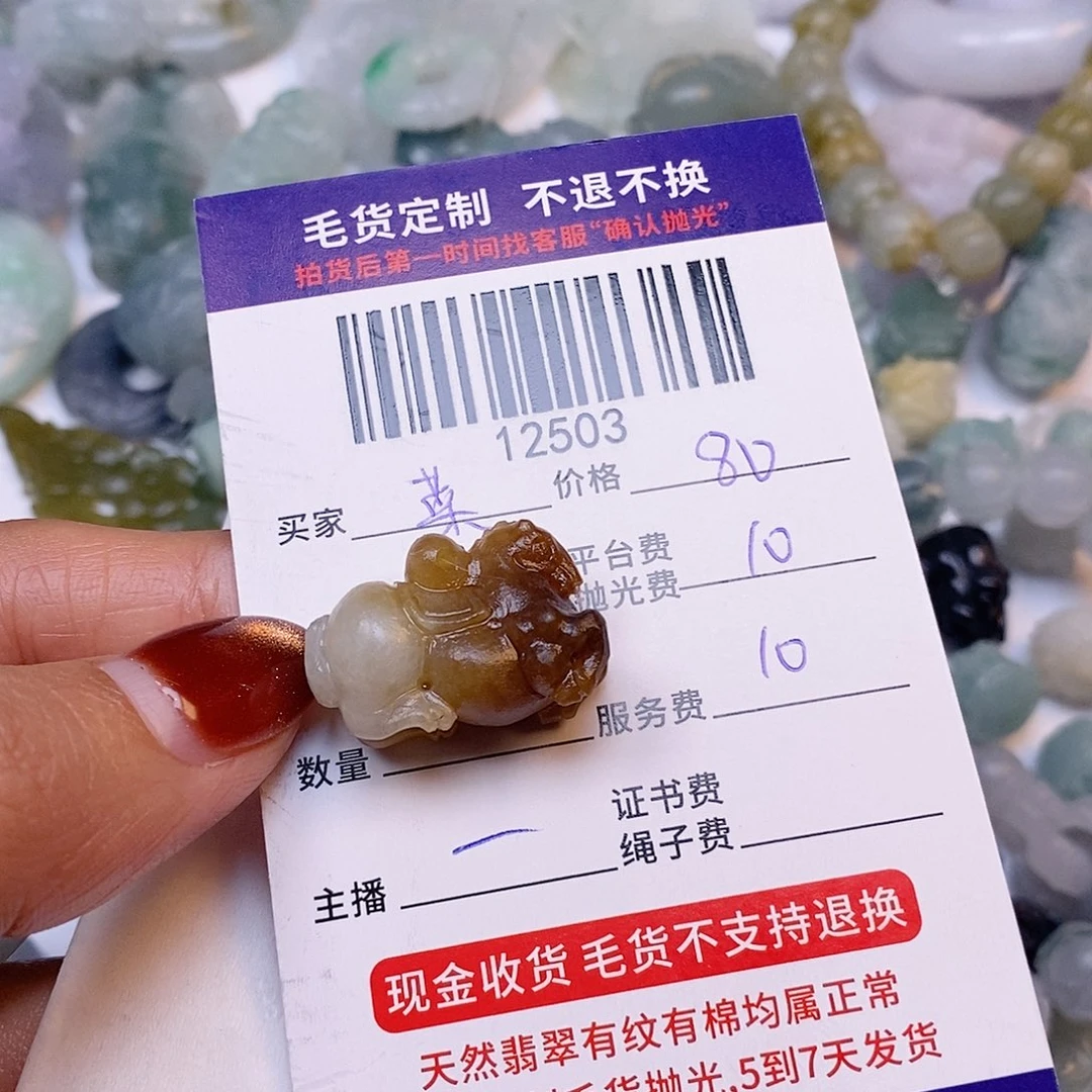 菜***虫定制翡翠未镶嵌翡翠