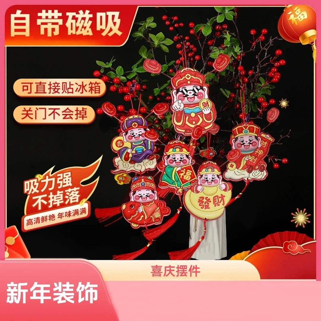 【4个装】2025年新款喜庆新年蛇年财神爷磁吸立体摆件新春贴纸装饰