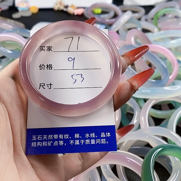 手镯玛瑙/玉髓未镶嵌71