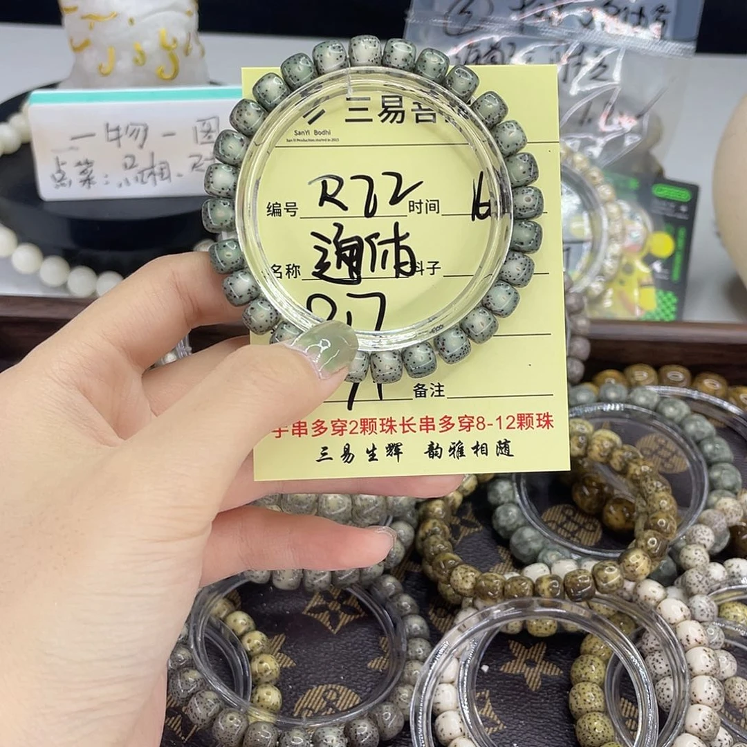 星月菩提手串大牛眼R22
