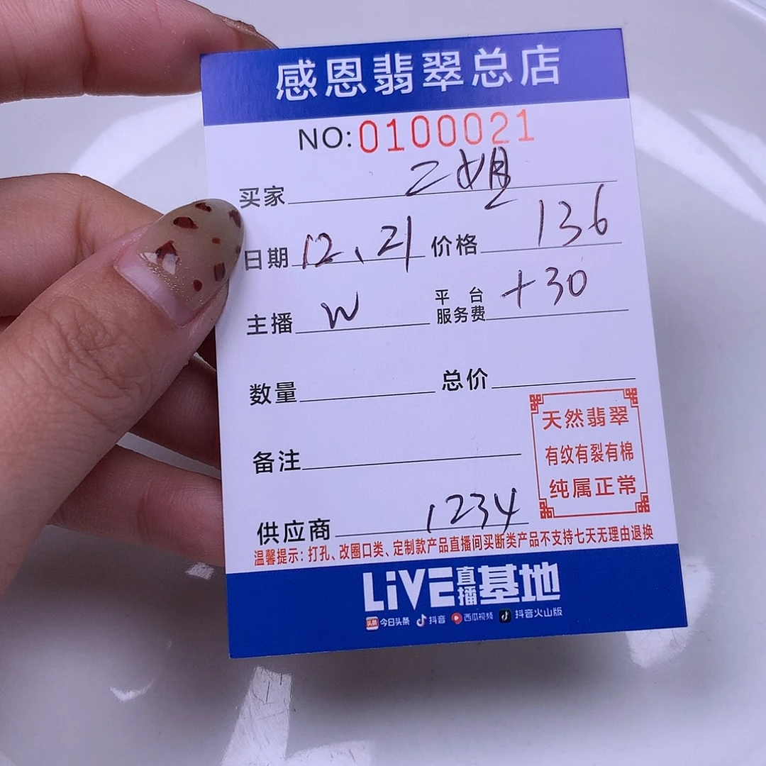 二***屋翡翠未镶嵌手链翡翠