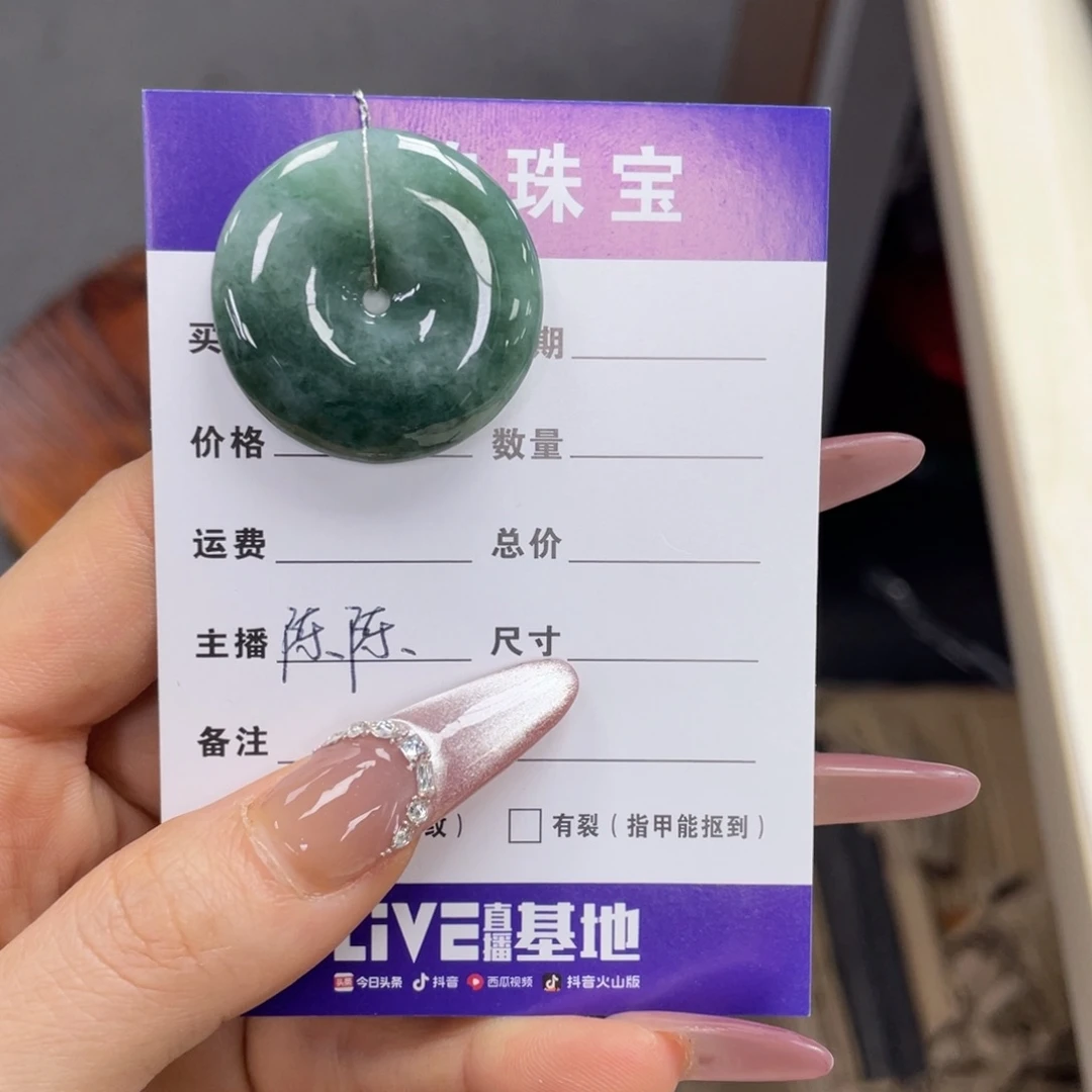 翡翠挂件未镶嵌平安扣