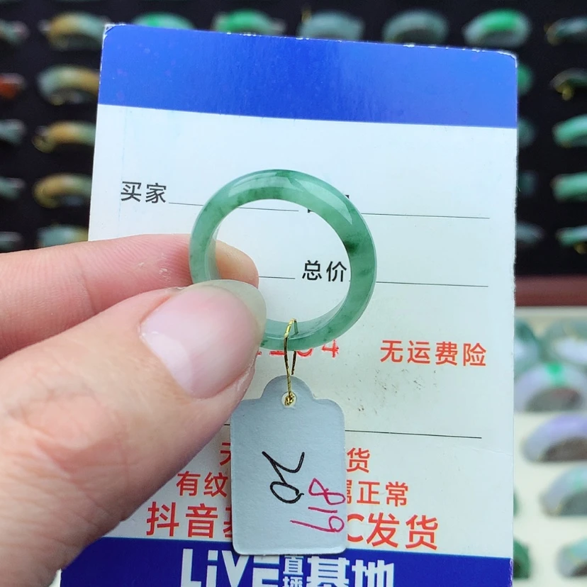 【闪购商品】翡翠戒指未镶嵌）