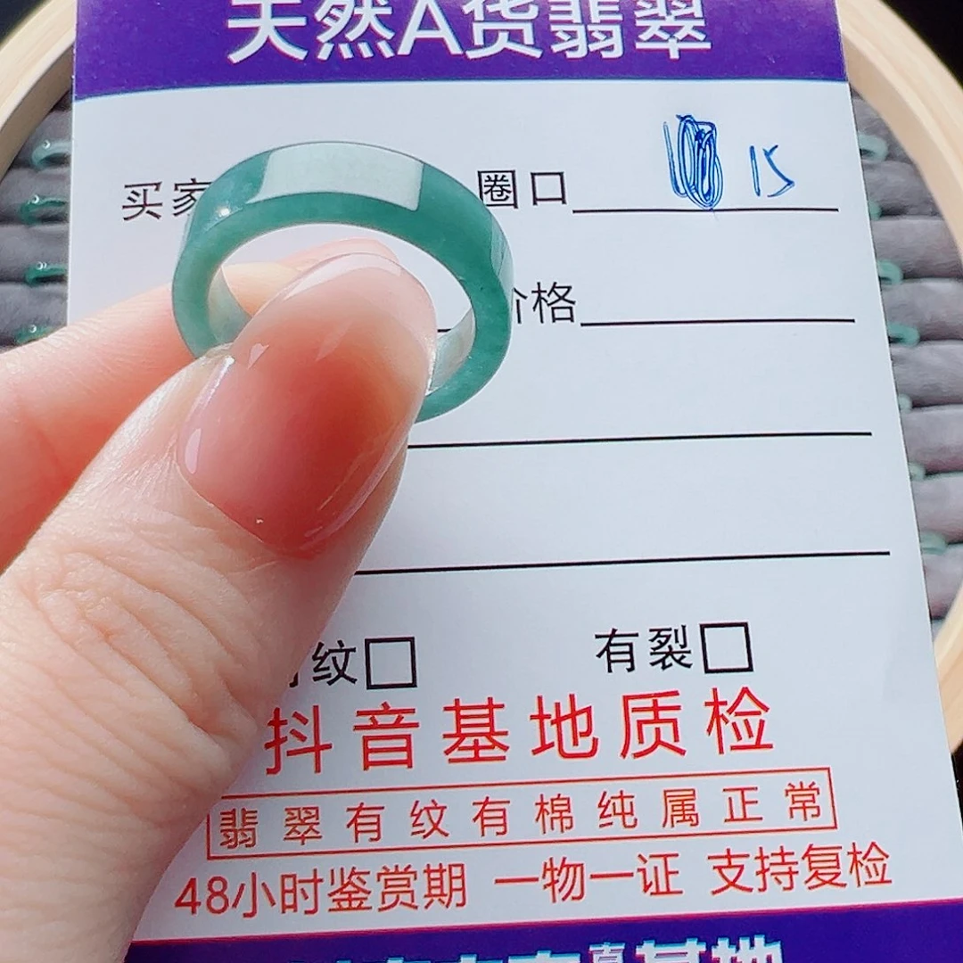 未镶嵌戒指翡翠青*戒圈