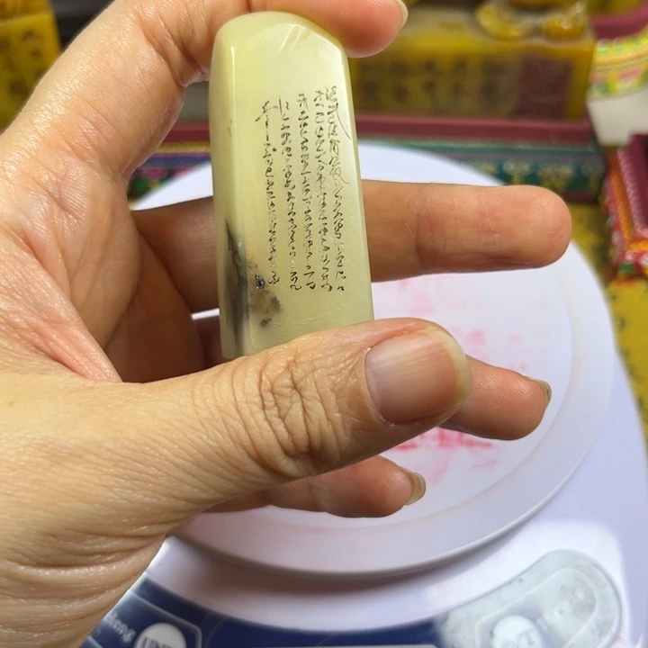 寿山石印石47655777