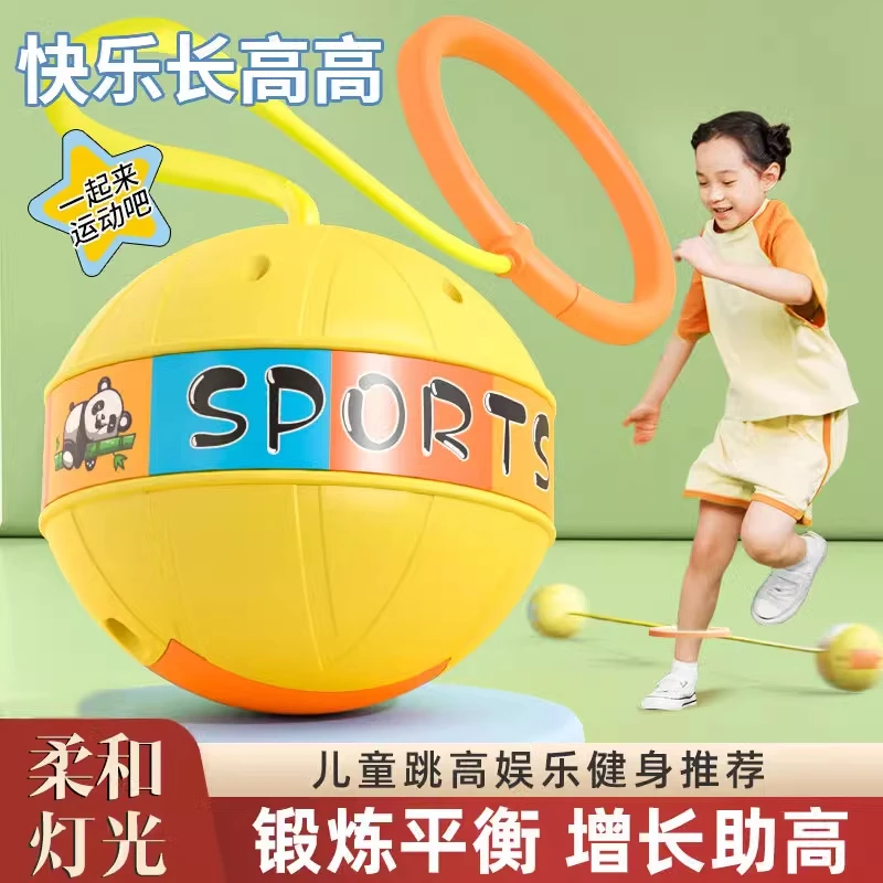 【柔和】爆款儿童玩具跳跳球闪光发光弹力球脚环套脚男女孩弹跳运动