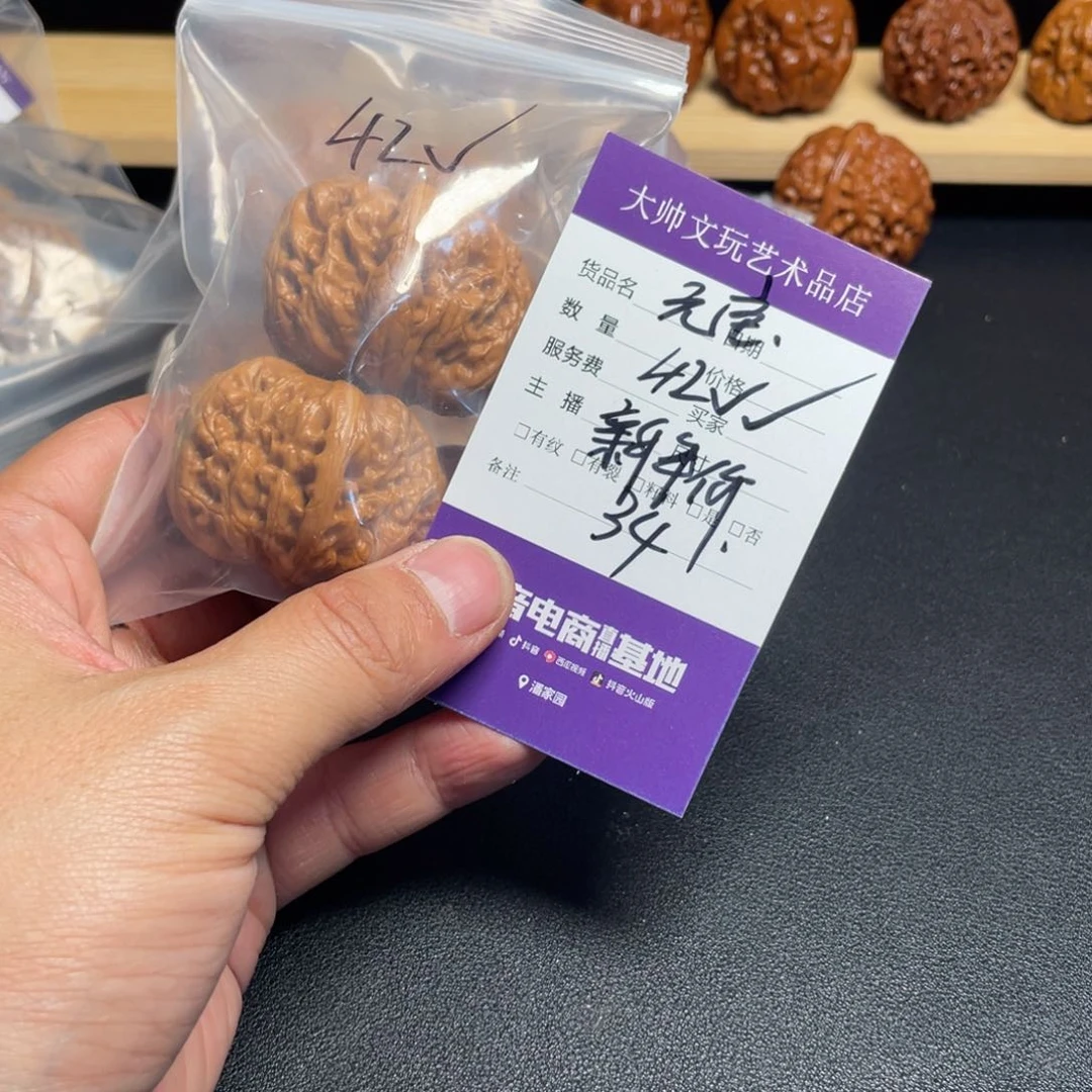 文玩核桃吊坠文玩核桃34